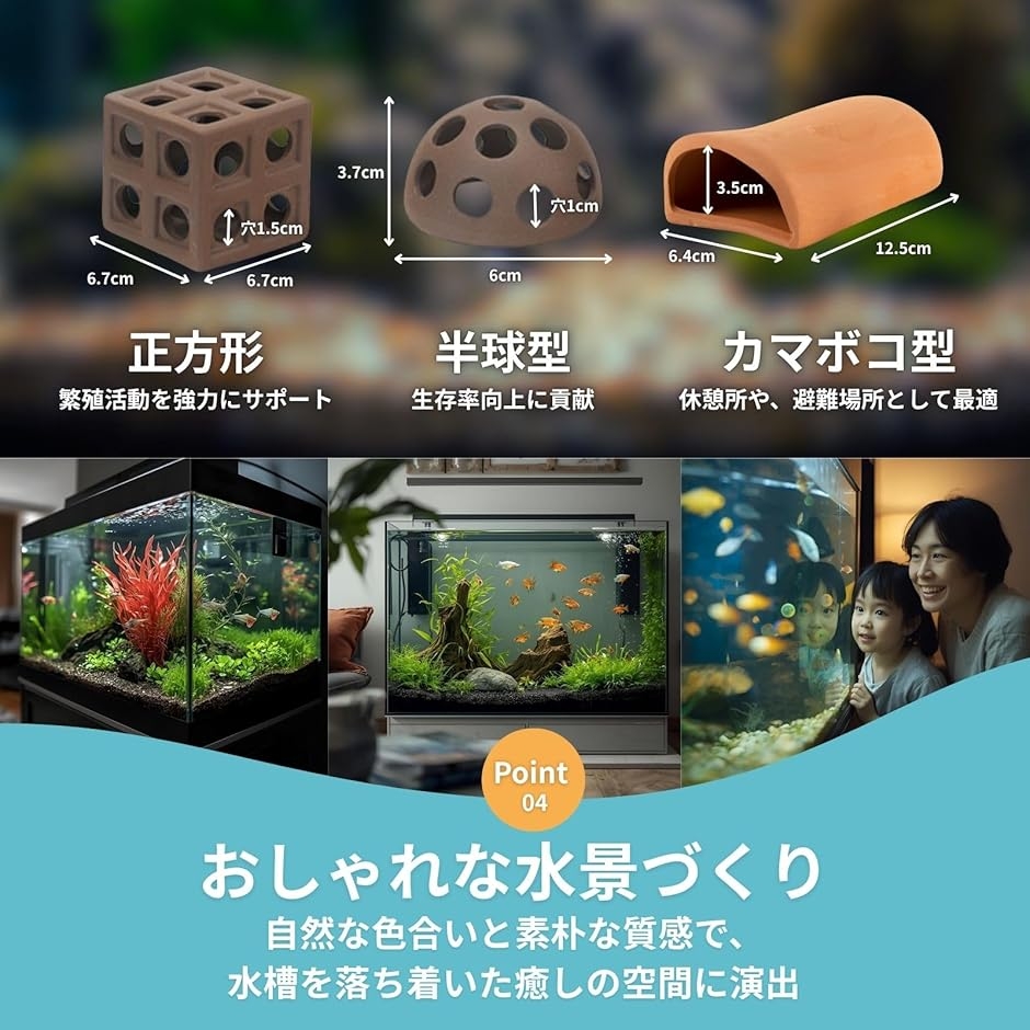 エビ 隠れ家 水槽 オブジェ シェルター アクアリウム 金魚 素焼き