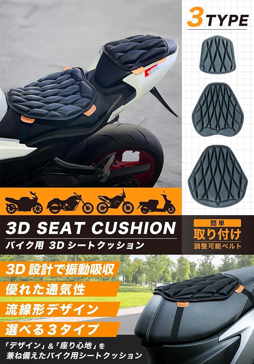 バイク用シートクッションのおすすめ人気商品一覧 通販 - Yahoo