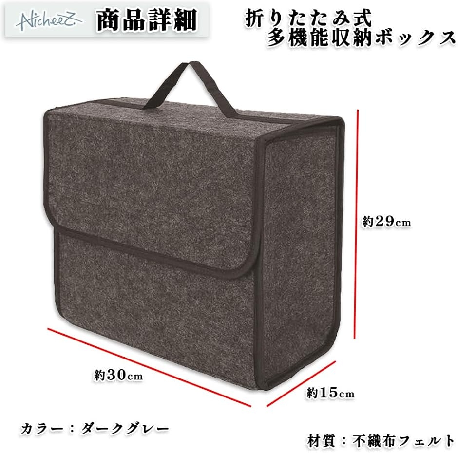 車 トランク 収納ケース 折りたたみ フェルト製 傷つけない 蓋付