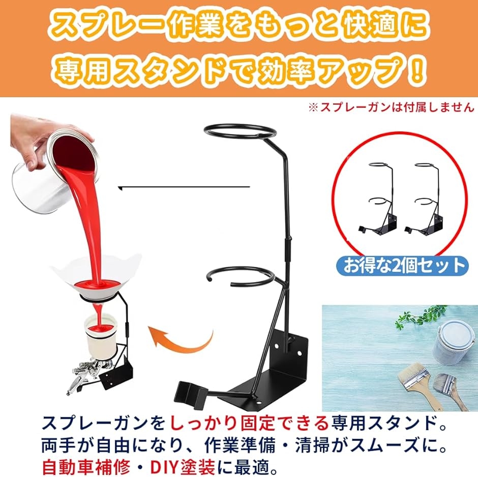 スプレーガンホルダー 重力式専用 じょうごスタンド付 塗装用ラック