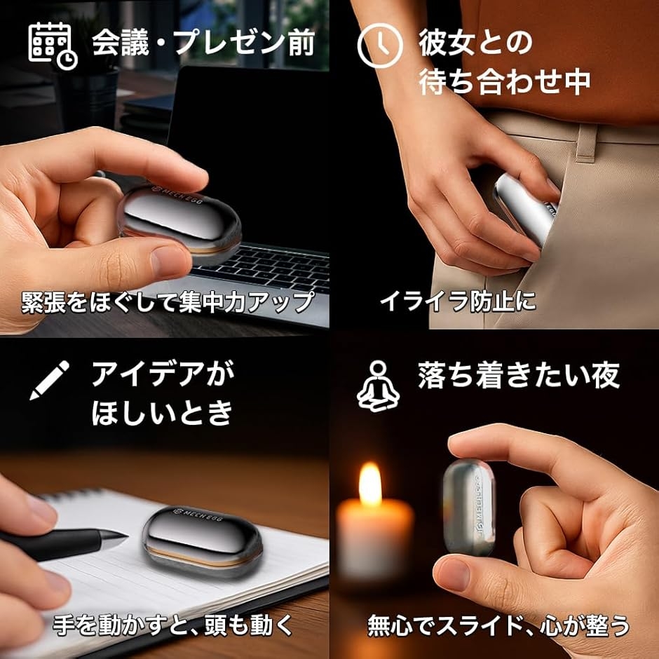 メカエッグ カッコイイ フィジェットトイ 金属製 指 手遊び スライド