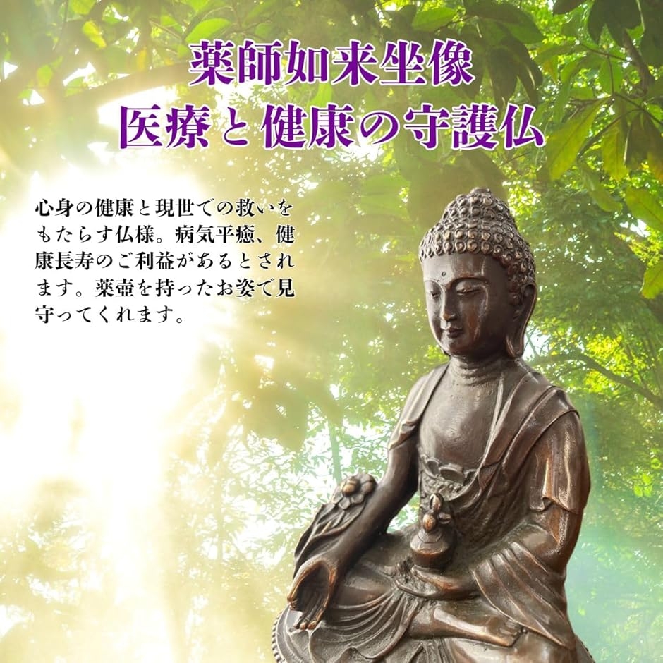大日 如来 坐像 仏像 釈迦 薬師 小型 銅像 お守り 置物 オブジェ 真鍮