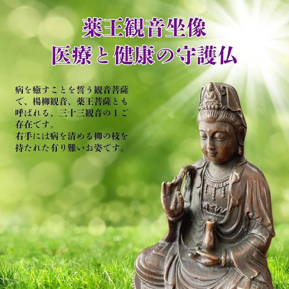 大日 如来 坐像 仏像 釈迦 薬師 小型 銅像 お守り 置物 オブジェ 真鍮