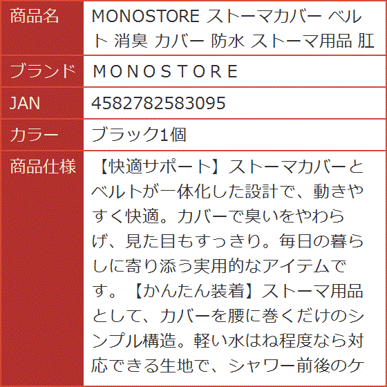ストーマ 用品の商品一覧 通販 - Yahoo!ショッピング