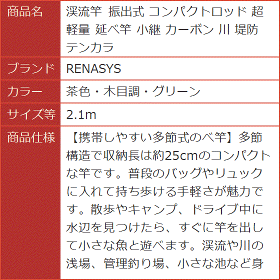 渓流竿 振出式 コンパクトロッド 超軽量 延べ竿 小継 カーボン 川 堤防