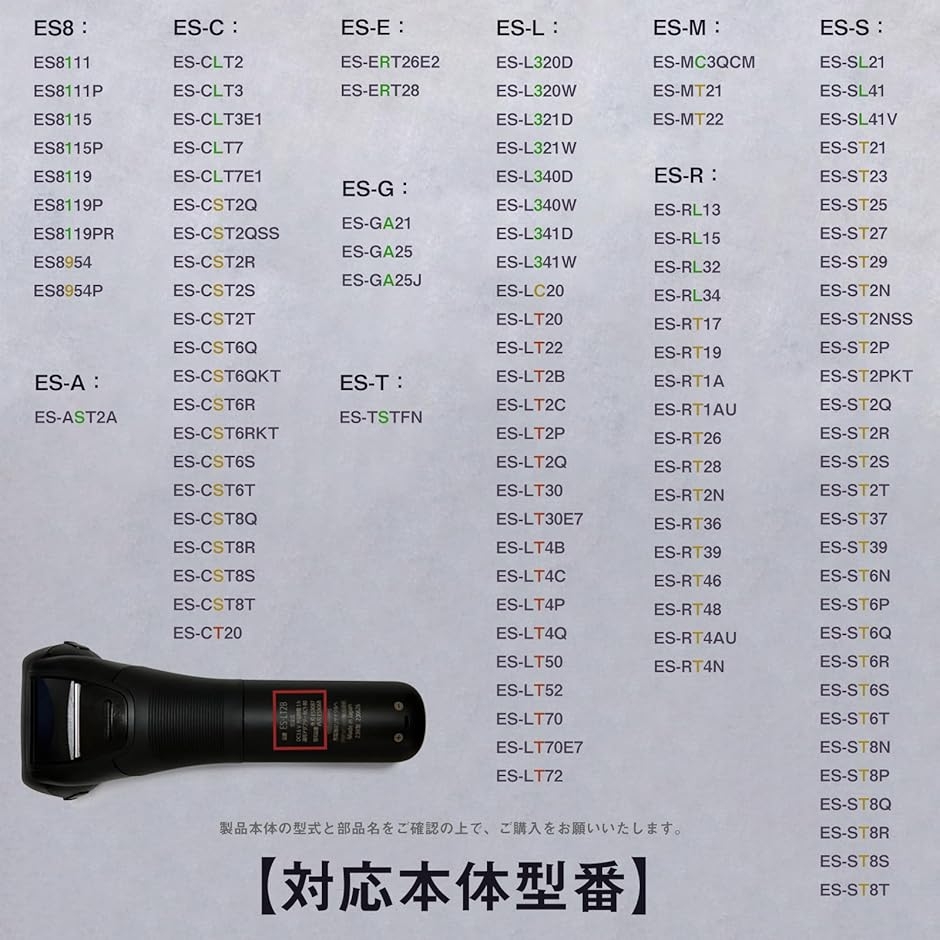 【互換品】 ES9087 替刃 ES9068 ...の詳細画像1