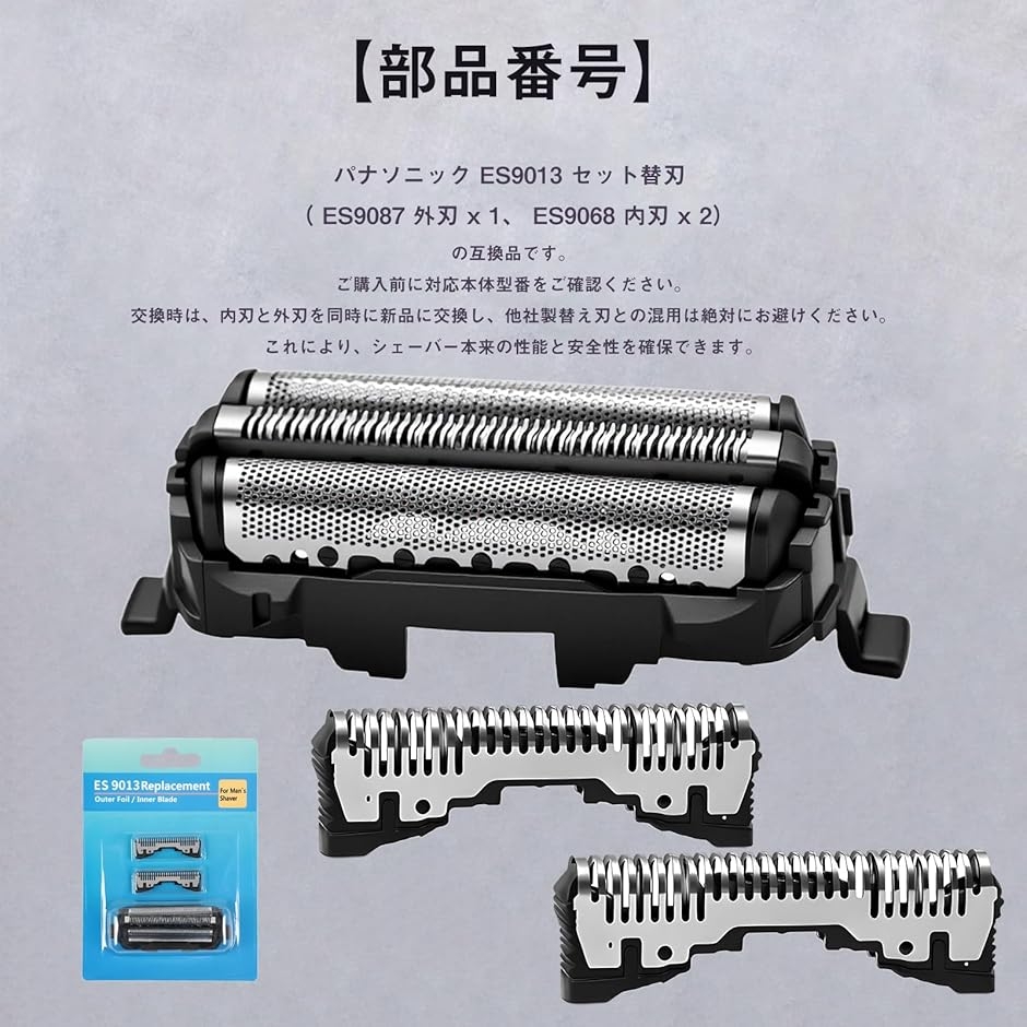 【互換品】 ES9087 替刃 ES9068 ...の詳細画像2