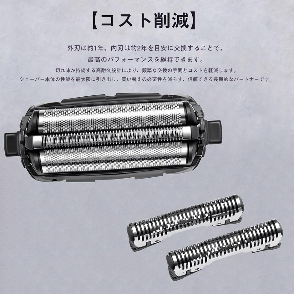 【互換品】 ES9087 替刃 ES9068 ...の詳細画像5