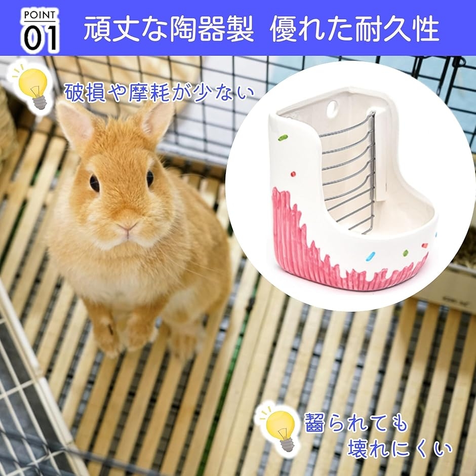 牧草ポット ウサギ チモシー 餌入れ フィーダー 餌箱 固定式 ケージ