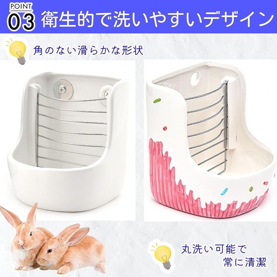 牧草ポット ウサギ チモシー 餌入れ フィーダー 餌箱 固定式 ケージ