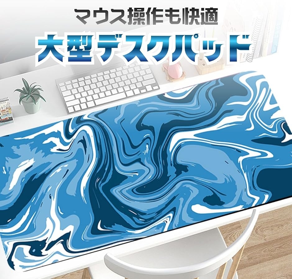 ゲーミングマウスパッド 大型 デスクマット 780mmx300mm マウス対応