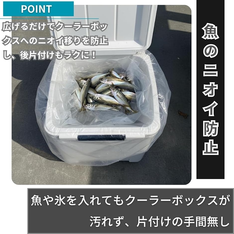 カード収納ビニール袋　10枚セット クーラーボックスガード 10枚入り ビニール袋 厚手 釣り用品 防水 防臭