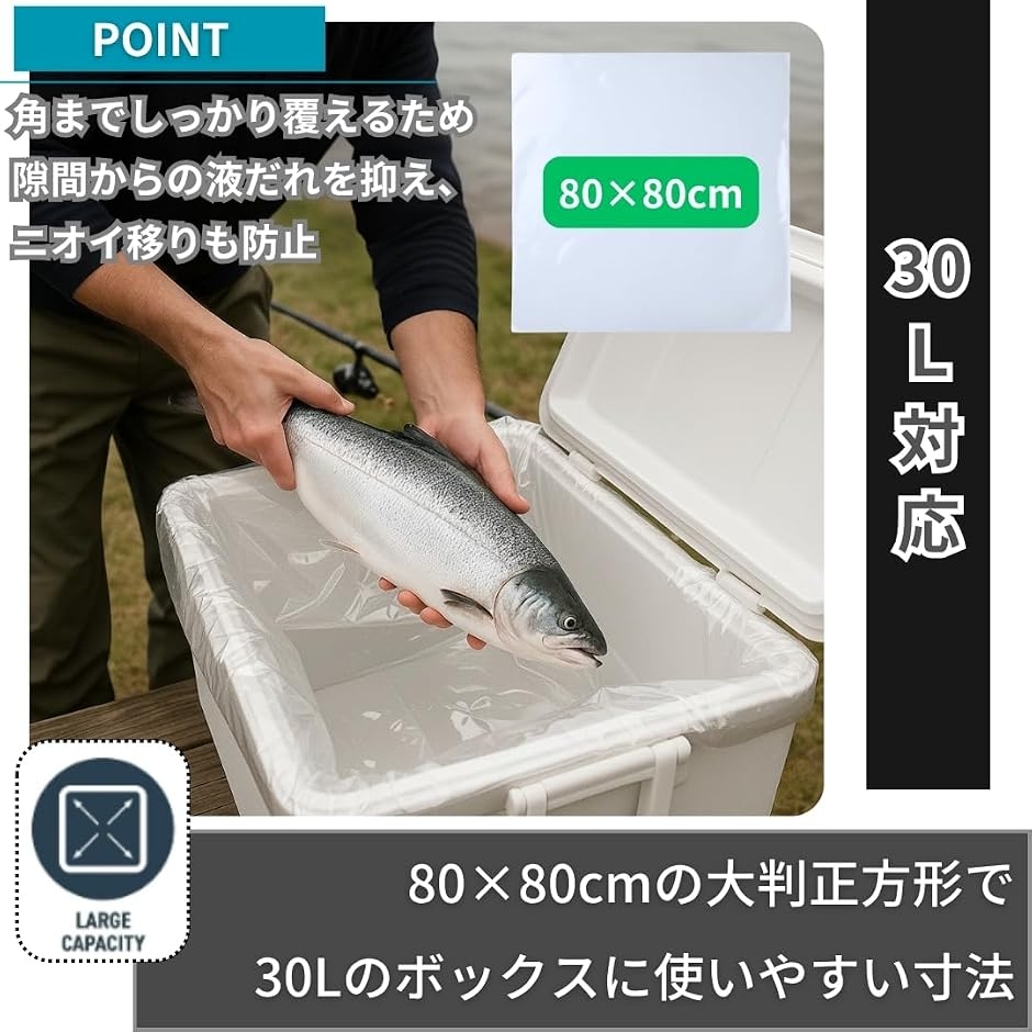 クーラーボックスガード 10枚入り ビニール袋 厚手 釣り用品 防水 防臭