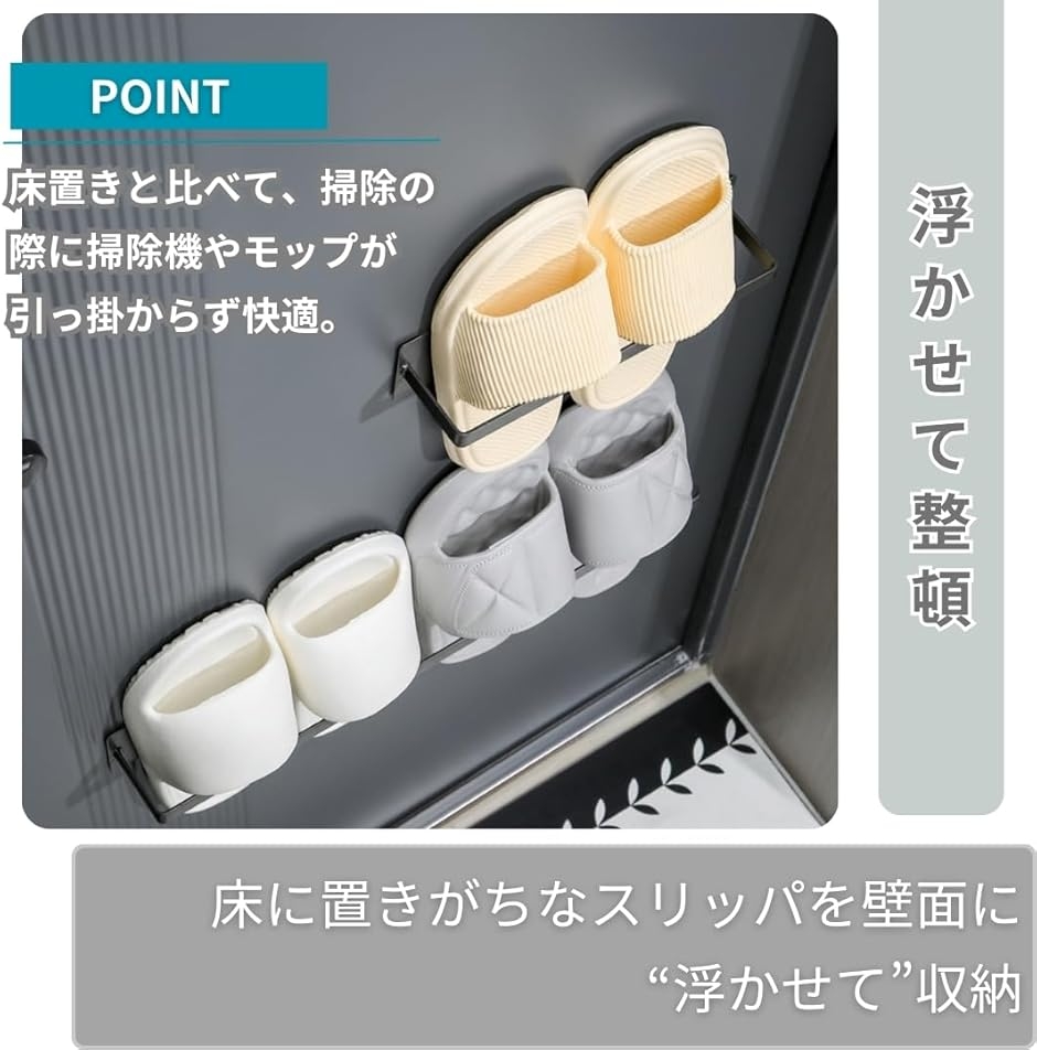 スリッパラック マグネット 壁掛け スリッパ立...の詳細画像2