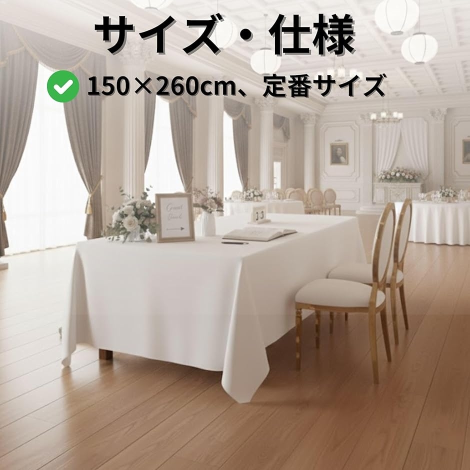 テーブルクロス 長方形 白 防水 汚れ防止 撥...の詳細画像2