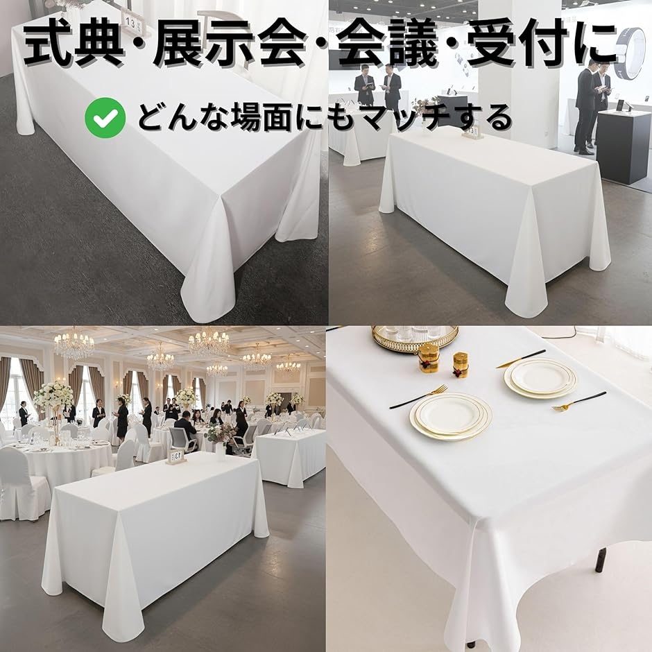 テーブルクロス 長方形 白 防水 汚れ防止 撥...の詳細画像3