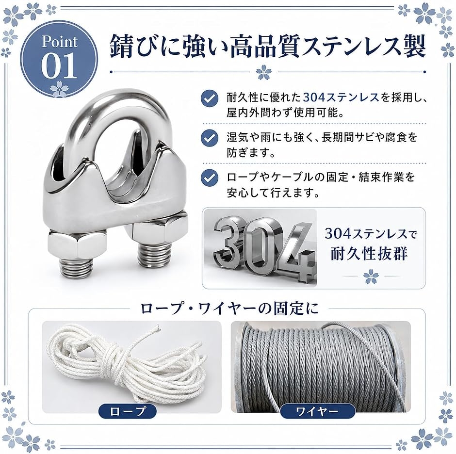 ワイヤークリップ ステンレス 固定金具 ロープ止め金具 25個セット