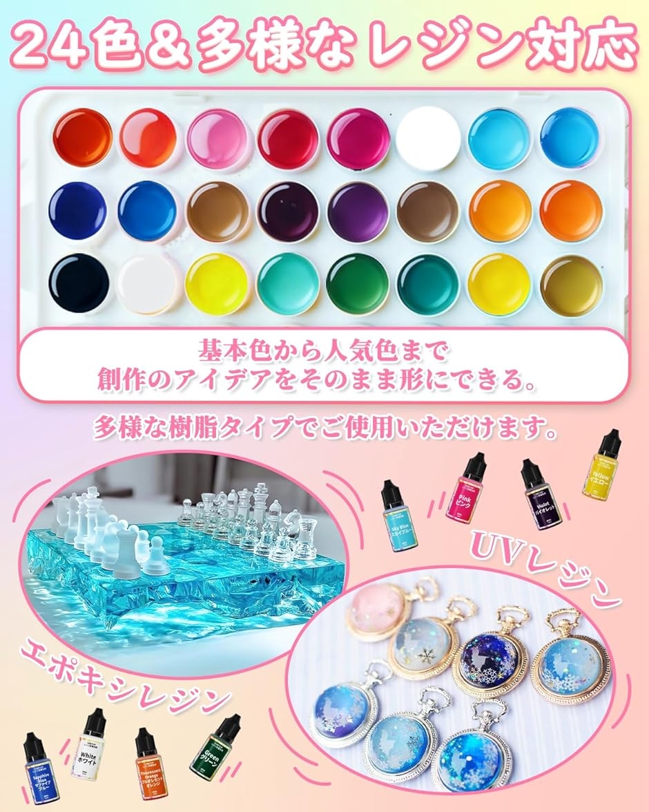 レジン 着色剤 透明色 24色セット 10ml...の詳細画像4
