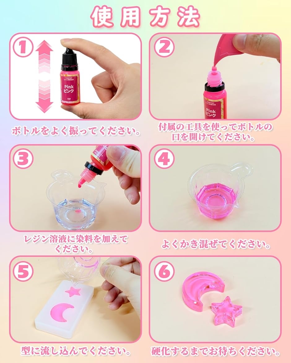 レジン 着色剤 透明色 24色セット 10ml...の詳細画像5