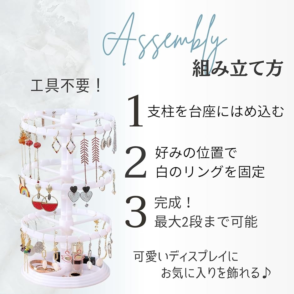 アクセサリースタンド 回転 キーホルダー収納 回転式スタンド