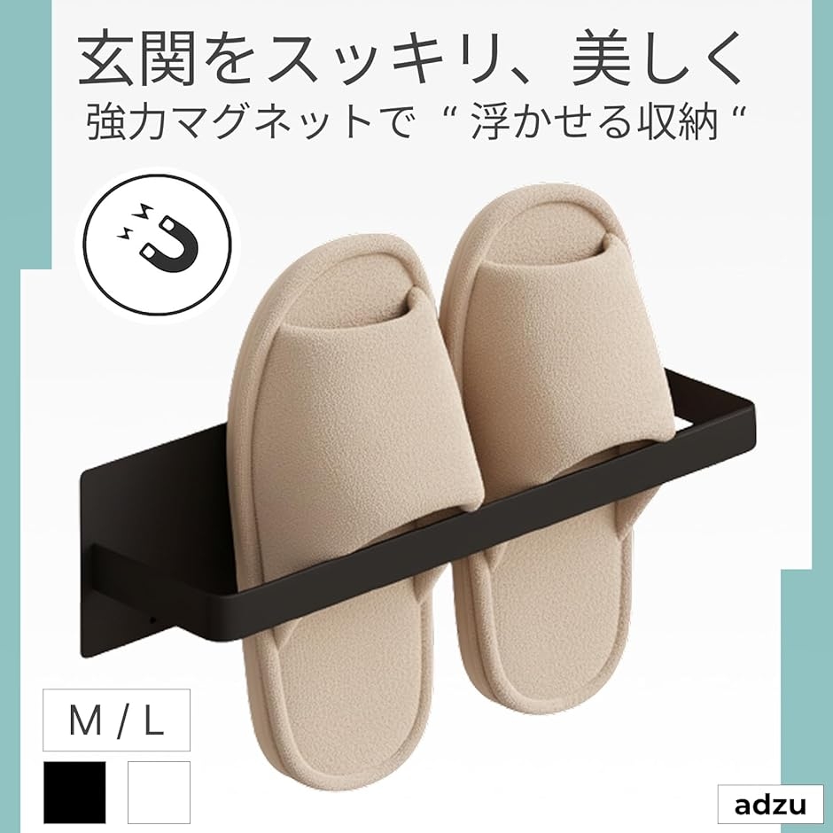 スリッパ立て マグネット式 壁掛け スリッパラック 賃貸OK 浮かせる