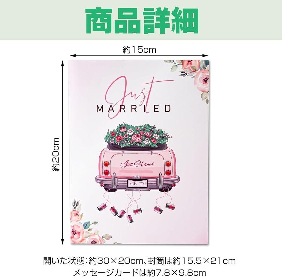 3Dウェディングカード 結婚式 ブライダルカー 車 新郎新婦 カップル
