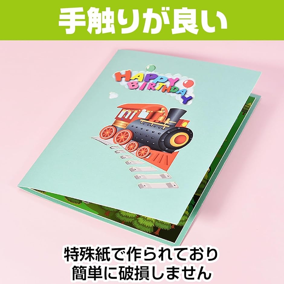 3Dバースデーカード 2枚セット 蒸気機関車 汽車 トレイン 立体 3Dバースデーカード 2枚セット 蒸気機関車 汽車 トレイン 立体