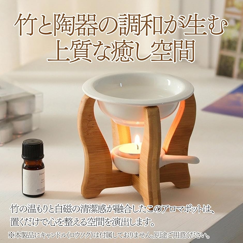 アロマバーナー アロマポット 竹製 スタンド 陶器 白磁 ティーライト