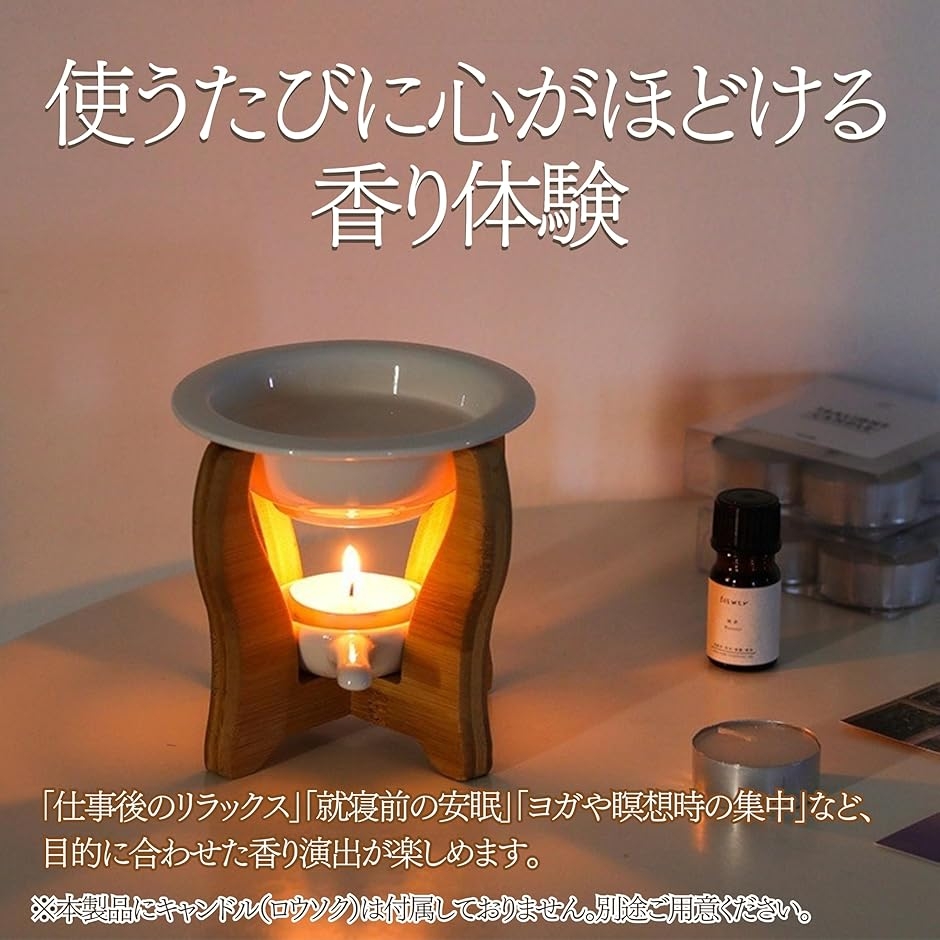 アロマバーナー アロマポット 竹製 スタンド 陶器 白磁 ティーライト
