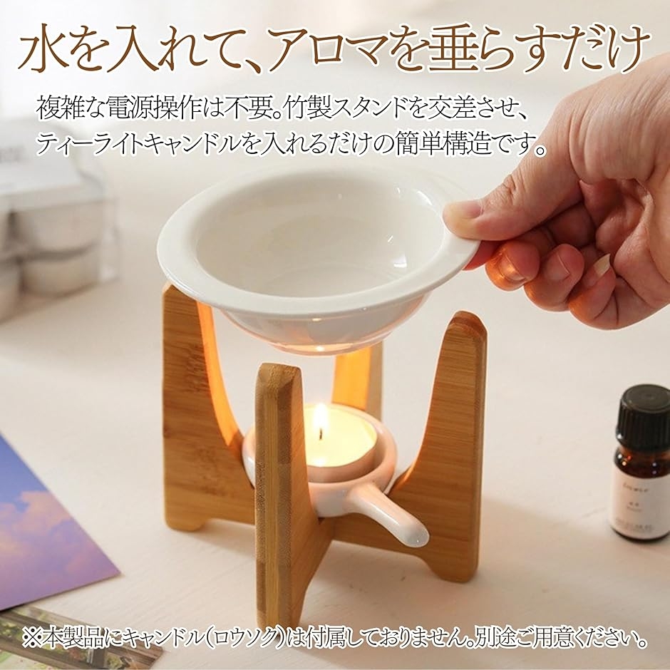 アロマバーナー アロマポット 竹製 スタンド 陶器 白磁 ティーライト