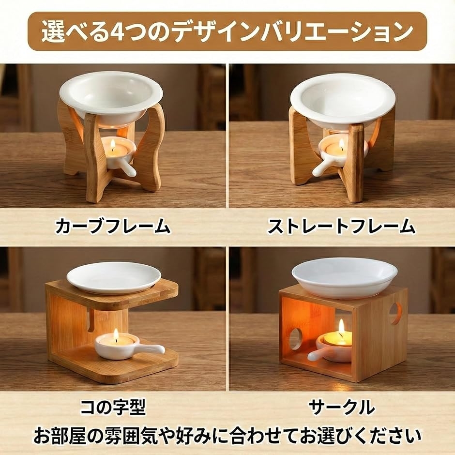 アロマバーナー アロマポット 竹製 スタンド 陶器 白磁 ティーライト