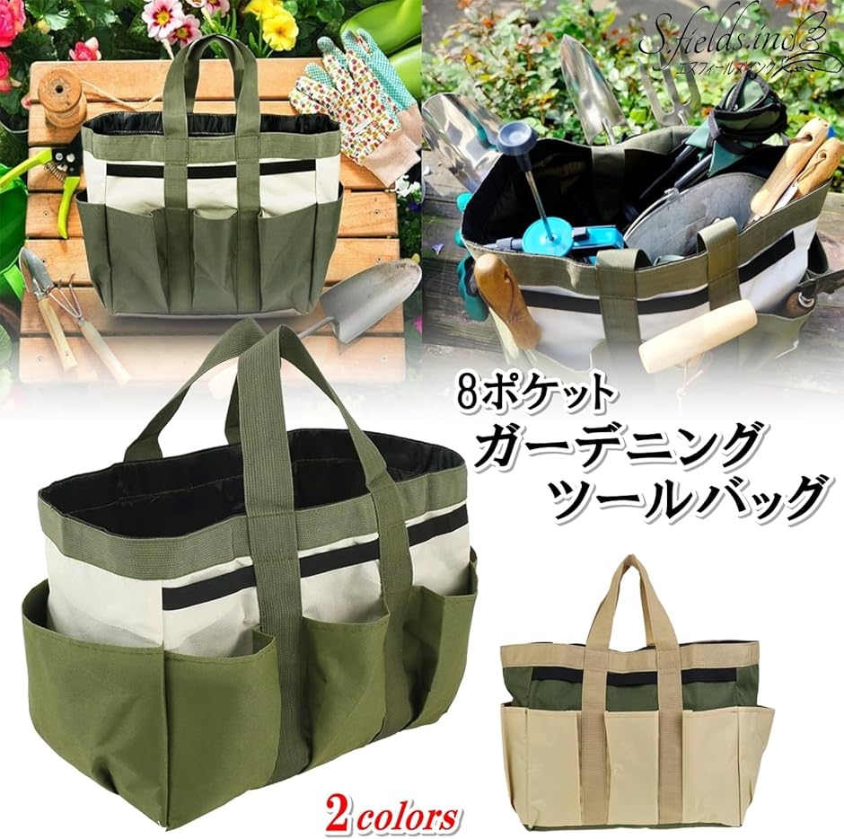 ガーデニングバッグ ツールバッグ トート 収納 工具用道具袋 園芸 庭