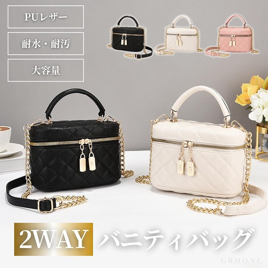 バニティバッグ ショルダー 2way 大容量 レディース キルティング PU