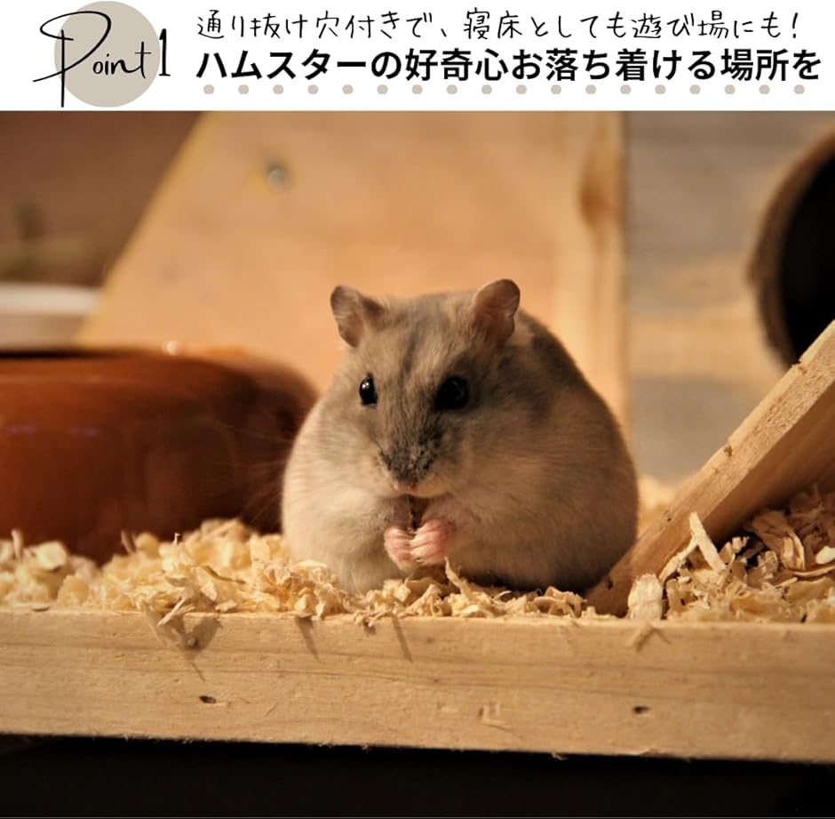 ハムスター ハウス 家 三室 底板なし 遊び場...の詳細画像2