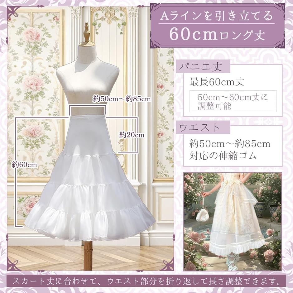 パニエ ペチコート ロング 50-60cm 長...の詳細画像2