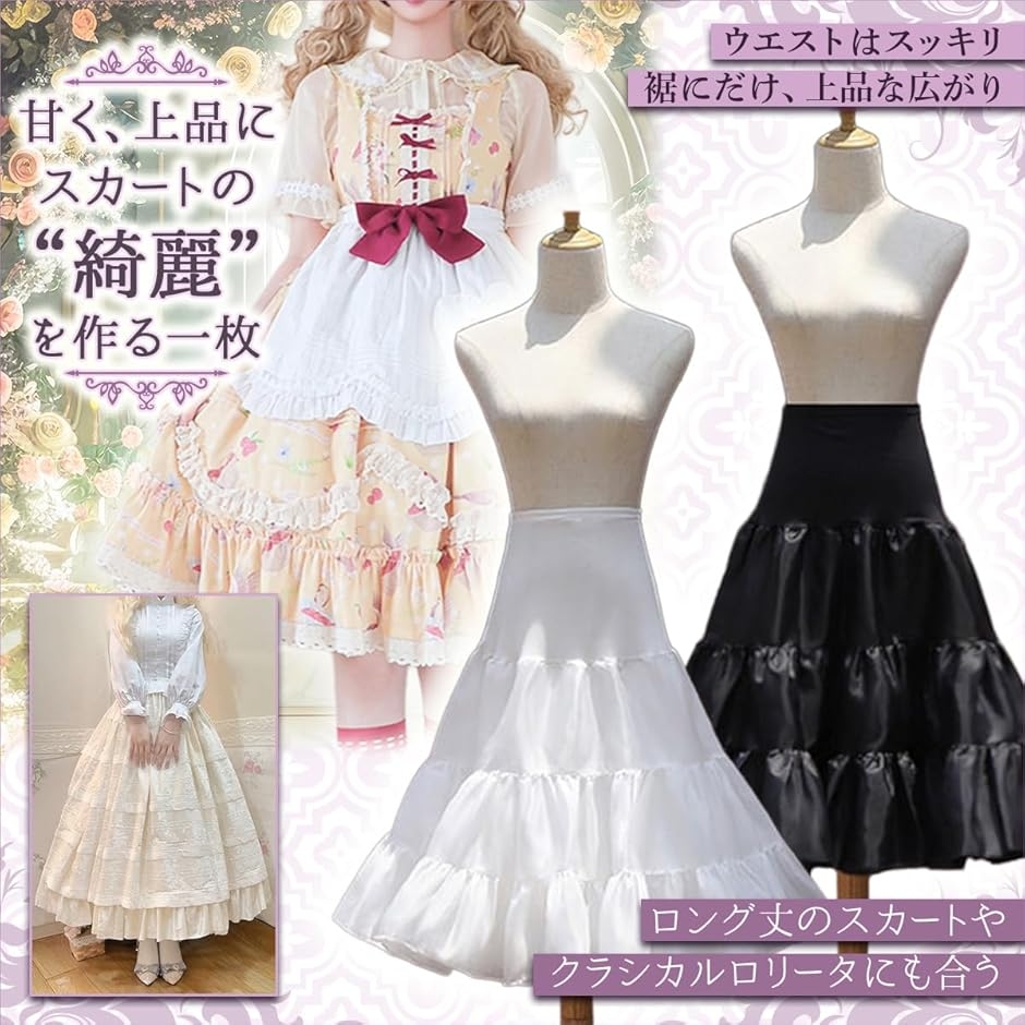 パニエ ペチコート ロング 50-60cm 長...の詳細画像3