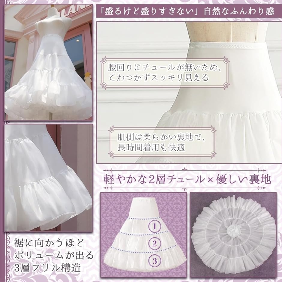 パニエ ペチコート ロング 50-60cm 長...の詳細画像4