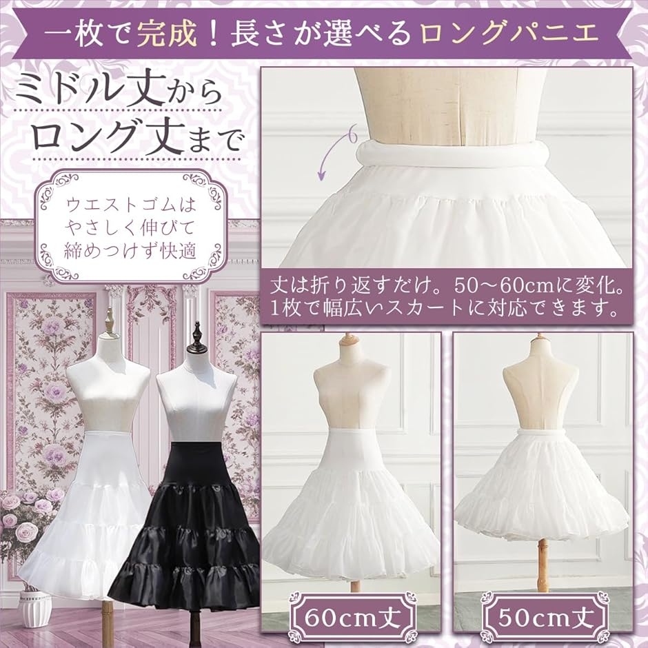パニエ ペチコート ロング 50-60cm 長...の詳細画像5