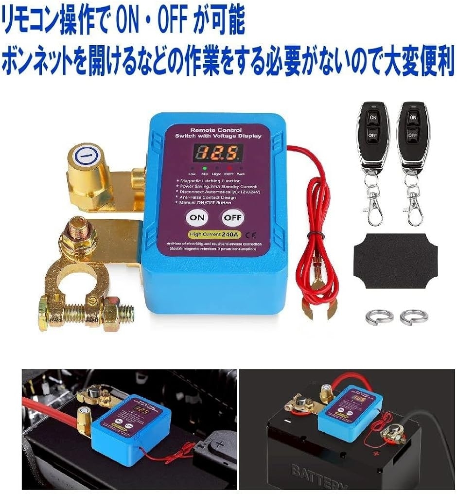 リモート バッテリー キルスイッチ 切断スイッチ デジタル表示 自動 リモート バッテリー キルスイッチ 切断スイッチ デジタル表示 自動