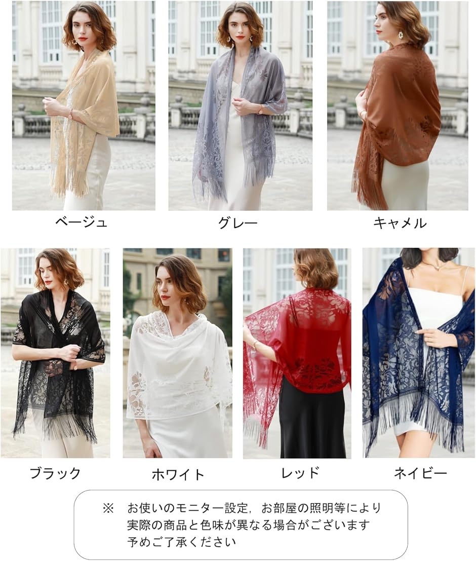 レースが綺麗 結婚式に〇 ショール ストール スカーフ パーティー
