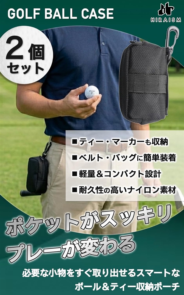 ゴルフ ボール ポーチ ゴルフボール ケース ティー 収納 カラビナ 軽量