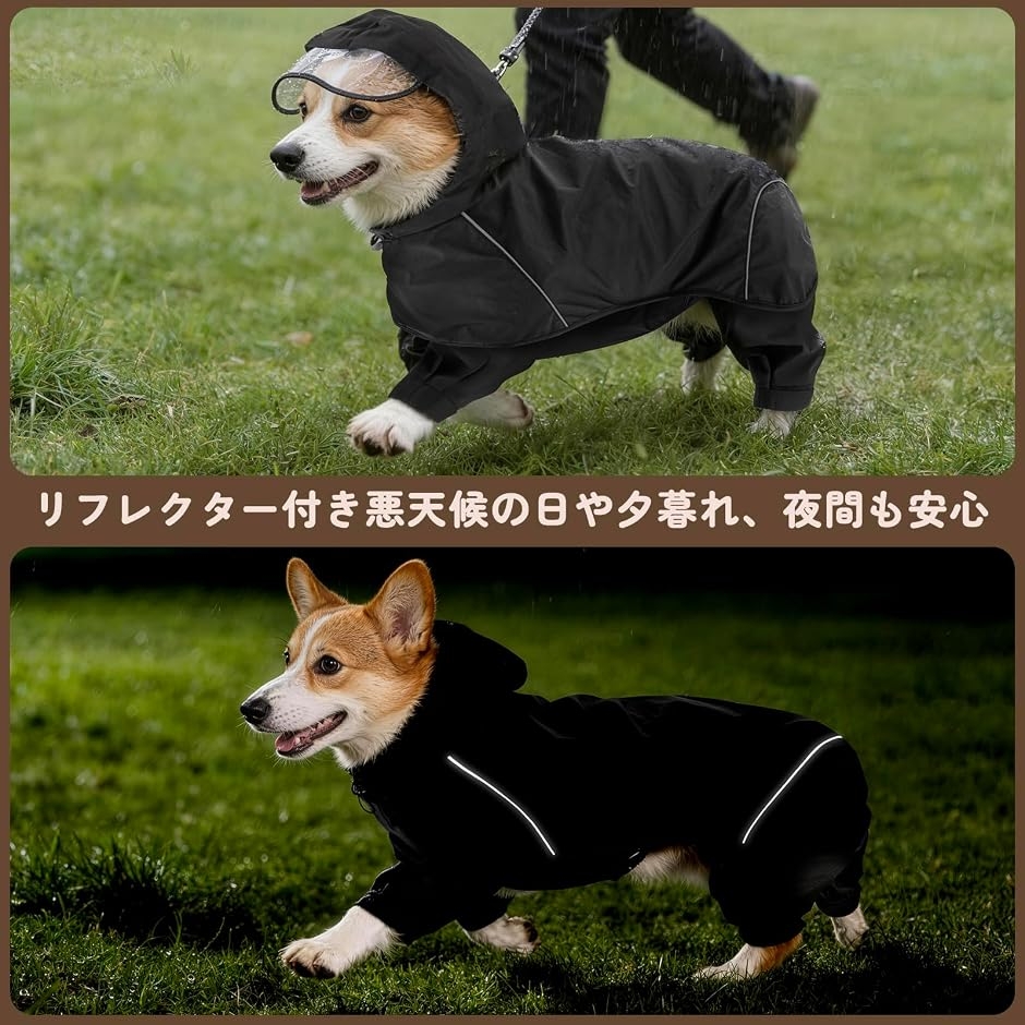 犬用レインコート カッパ 着脱簡単 防水 ペット 雨具 4本足つき 反射テープ 帽子付 面ファスナー リード穴あり (ブラック,  M) | ブランド登録なし | 01