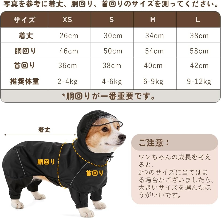 犬用レインコート カッパ 着脱簡単 防水 ペット 雨具 4本足つき 反射テープ 帽子付 面ファスナー リード穴あり (ブラック,  M) | ブランド登録なし | 04
