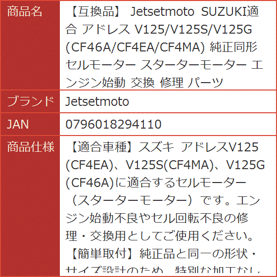 スズキ アドレスV125 セルモーターの商品一覧 通販 - Yahoo!ショッピング