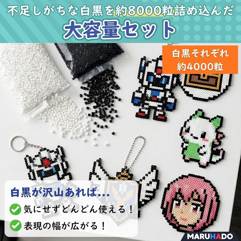①キラキラアイロン 大小セット800 アイロンビーズ セット 大容量 約8000粒 補充用 くっつきやすい 手芸
