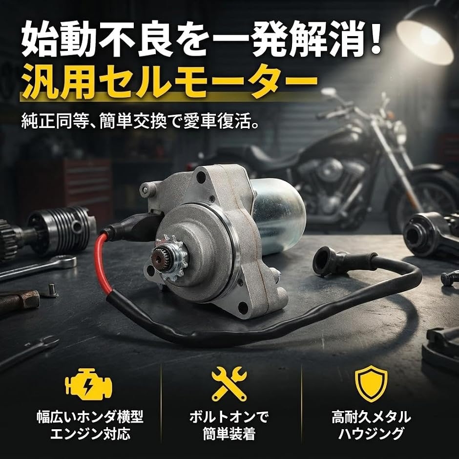ホンダ 横型50ccエンジンの商品一覧 通販 - Yahoo!ショッピング