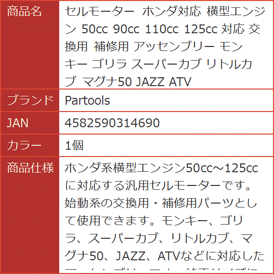ホンダ 横型50ccエンジンの商品一覧 通販 - Yahoo!ショッピング