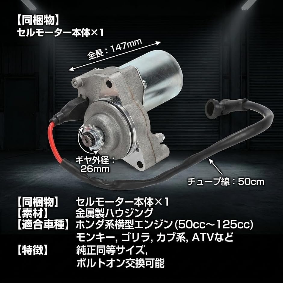 ホンダ 横型50ccエンジンの商品一覧 通販 - Yahoo!ショッピング
