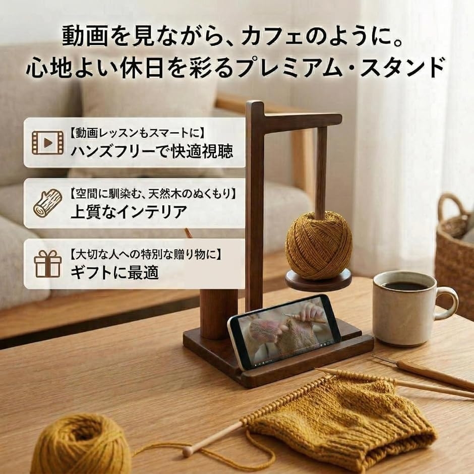 ヤーンホルダー 毛糸スタンド 吊り下げ マグネット式 360度回転 スマホ