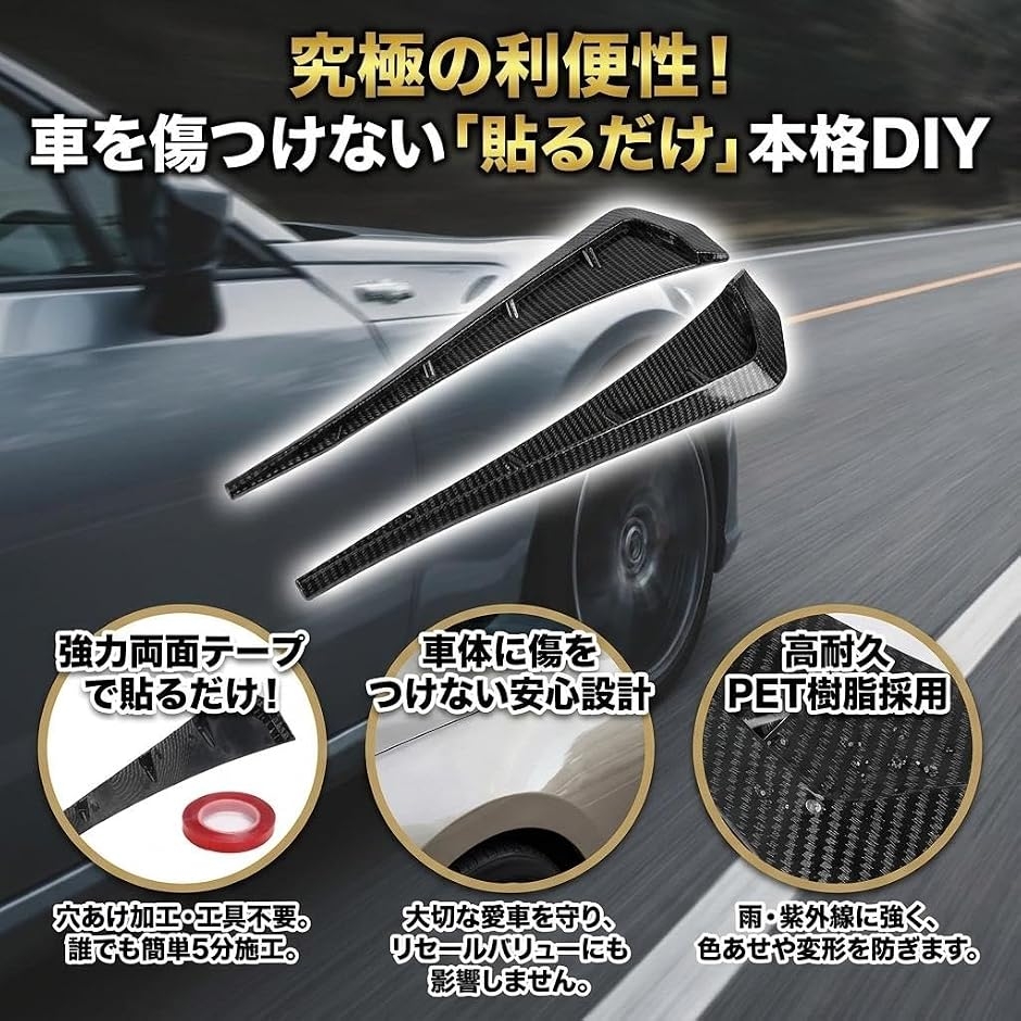 ダミーダクト 左右セット フェンダーダクト ガーニッシュ 汎用 穴あけ